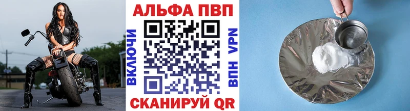 Alfa_PVP VHQ  Купить закладки  Анжеро-Судженск 