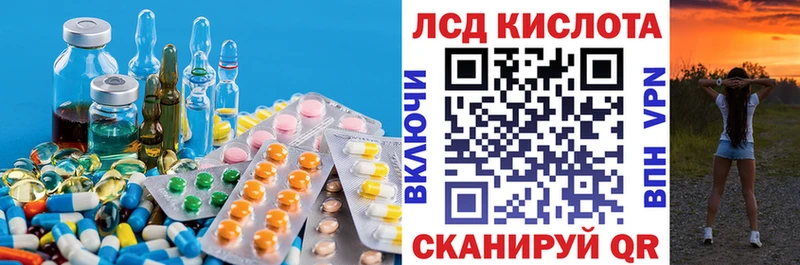 ЛСД экстази кислота  Купить  Анжеро-Судженск 